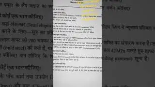 Machine Design Paper for Mechanical engineering Diploma students