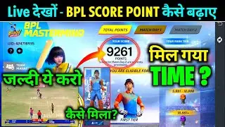 BPL POINTS INCREASE 🔥🤯 BPL MASTERMIND FREE FIRE | BPL MASTERMIND CRICKET BUNDLE KAB MILEGA/KAISE LE