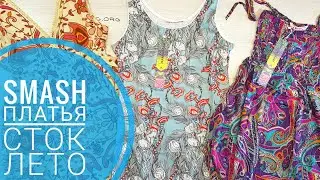 02895 Mix Smash Dress (Платья лето) (12PCS) 2 пак 12 шт 8,90&euro;