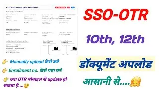 How to upload SSO OTR manually | How to upload 10th and 12th marksheet | OTR update