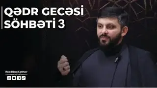 Haci Elbrus Kərimov - Qədr gecəsi söhbəti 3