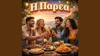&Eta;&lambda;&iota;ά&nu;&alpha;