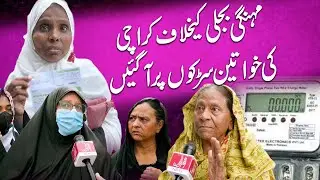 Women protest on streets of Karachi against hiking electricity price