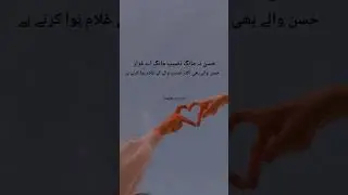 @Sajida_Writes17 #farazpoetry #hastags #shorts #youtuber #viralshorts #urdushayri #shyarilover