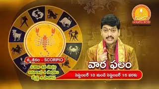 Weekly Moon sign predictions for Scorpion Horoscope (వృశ్చిక రాశి) from Sep 10 to Sep 16