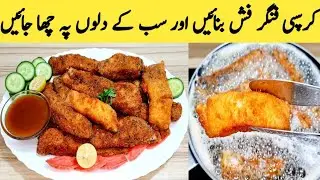 Finger Fish Recipe | How To Make Crispy Finger Fish By Maria Ansari Food Secrets ||