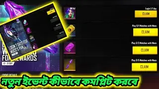 How to Moco Mission Complete. New Pan Skin. New Surfboard Skin. Moco Event Complete. Moco Event.