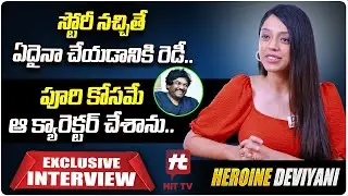 Romantic Movie Heroine Deviyani Sarma Exclusive Interview | Disney+ Hotstar Save The Tigers | Hit Tv