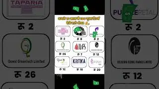 PENNY STOCKS | UNDER 30rs 👍💯 #stockmarket #viral #pennystocks #sharemarketanalysis #growth