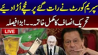 Supreme Court Given Huge Decision- PTI Electoral Sign 