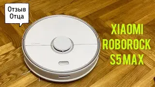 Отзыв на наш робот-пылесос Xiaomi RoboRock S5 Max. Робот пилосос. Преодоление препятствий.