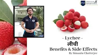 🇮🇳 लीची/LITCHI HEALTH BENEFITS AND SIDE EFFECTS By Simanta Chatterjee