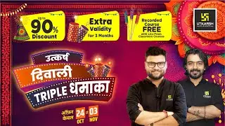 Diwali Triple Dhamaka Offer🤩 💥 Kumar Gaurav Sir & Akshay Sir