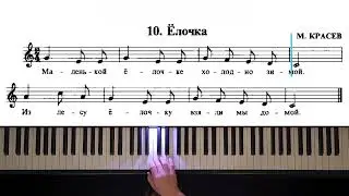 10. Ёлочка (The Russian School of Piano Playing. Nikolaev)