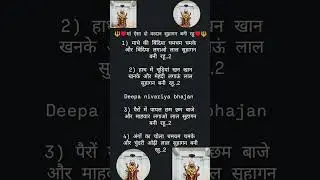 मां ऐसा दो वरदान सुहागन बनी रहूं 🪷🪞भजन सुनकर कमेंट में जरूर बताएं कैसा लगा!
