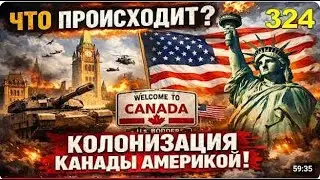 Гравитация Однополярности США