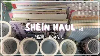 【HAUL】SHEIN💕Part2  #コラージュ   #コラージュ素材 