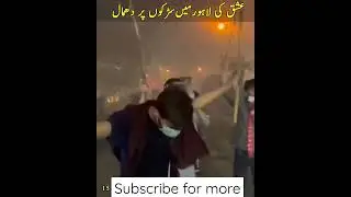 #pti worker #dancing and chanting #azadi in #teargas #lahore #zamanpark #pti #imrankhan #pakistan