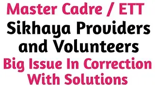 Master Cadre || Ett Correction In Shiksha Providers and Volunteers Mistake In Yes | NO