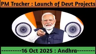 PM Launches Development Projects at Andhra Pradesh on 16 Oct 2025 | Andhra Pradesh 2025 # rbi