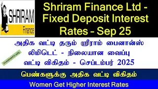Shriram Finance Ltd | Fixed Deposit Interest Rates - Sept 25 #fixeddeposit #shriramfd #interestrates