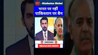 US Bans Pakistan, Not India | Pak Media Crying Over America&rsquo;s Decision | Hindustan Global