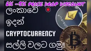How to buy the good crypto coin in binance mobile app.කොහොමද binance coin buy කරේ