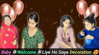 Baby ke welcome ke liye ho gaya decoration 😍 part-405 #relatable #comedy 