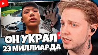 STINT WATCHES: The Child Who Stole 23 Billion Rubles