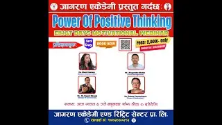 Power Of Positive Thinking Training  OJT Program Day -3
