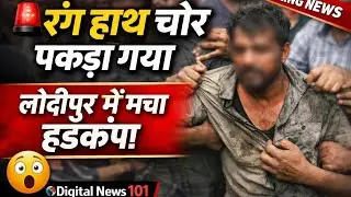 😱 Thief caught stealing electricity department's goods