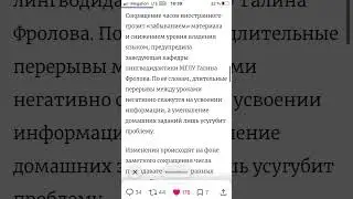Правительство велело сократить на треть число уроков иностранных языков в школах #правительство