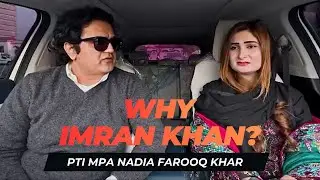 Why Imran Khan? | Exclusive Podcast With PTI MPA Nadia Farooq Khar | Podcast With Usman Bhatti