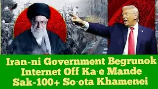 Iran-ni Government Begrunok Internet Off ka&middot;e Mande Sak-100+ So&middot;ota Khamenei 