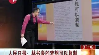 努力！林书豪Jeremy Shu-How Lin的梦想可以复制