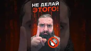 Если ты хочешь быть этичным хакером, никогда не допускай эту ошибку