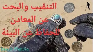 Detecteur de metaux #vanquish #beach #foryou #maroc #minelab #fyp #fypシ