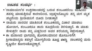 B.Sc -2 SEM,KANNADA , SHOODRA TAPASVI BANGALORE UNIVERSITY  BHAGA   3