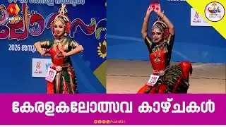 Classical dance | kalolsavam  | schoolkalolsavam | kerala school kalolsavam