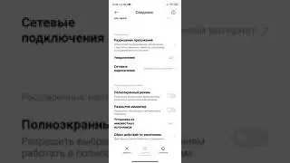 Что делать если play market стал английским?