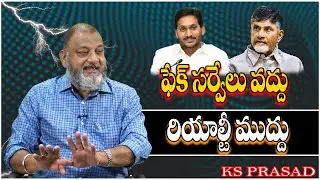 Fake Surveys Hulchul in AP Before Elections | Nara Lokesh | jagan | Chandrababu | Political Tree
