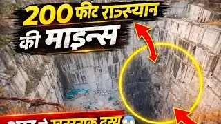 Sawar marble mines view from top😱🔥 #mining #marblemines