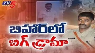 Bihar Police Hulchul During Sunil Naik Arrest In AP Dy Speaker Raghurama Custodial Torture Case