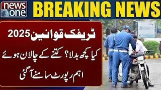 Key Changes Traffic Laws 2025: 12.5 Millions E-Challan Issued | Shocking Report