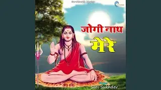 Jogi Nath Mere