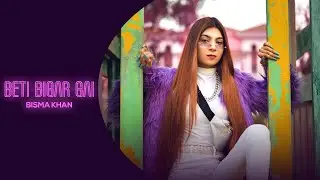 Beti Bigar Gai- BISMA KHAN (Official music video) Urdu Rap