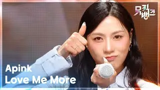 Love Me More - Apink (에이핑크) [뮤직뱅크/Music Bank] | KBS 260116 방송