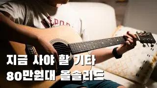 점점 무서워지는 시그마.. 80만원대 올솔리드 끝판왕 등장