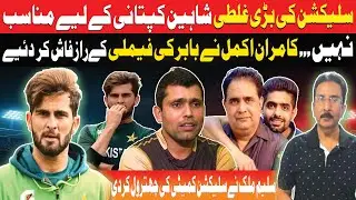 What secrets of Babar's family did Kamran Akmal reveal? | Salim Malik made everyone hear it clearly