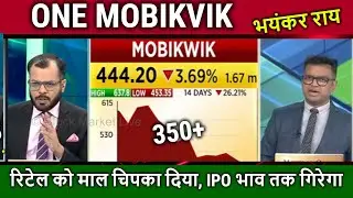 ONE MOBIKVIK share latest news Anuj Singhal,hold or sell,one mobikwik share news,target tomorrow,